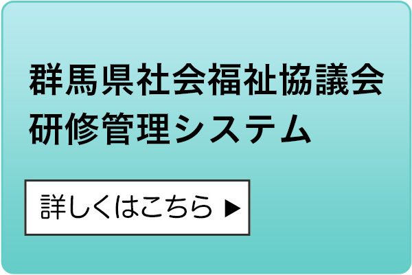 研修管理システム